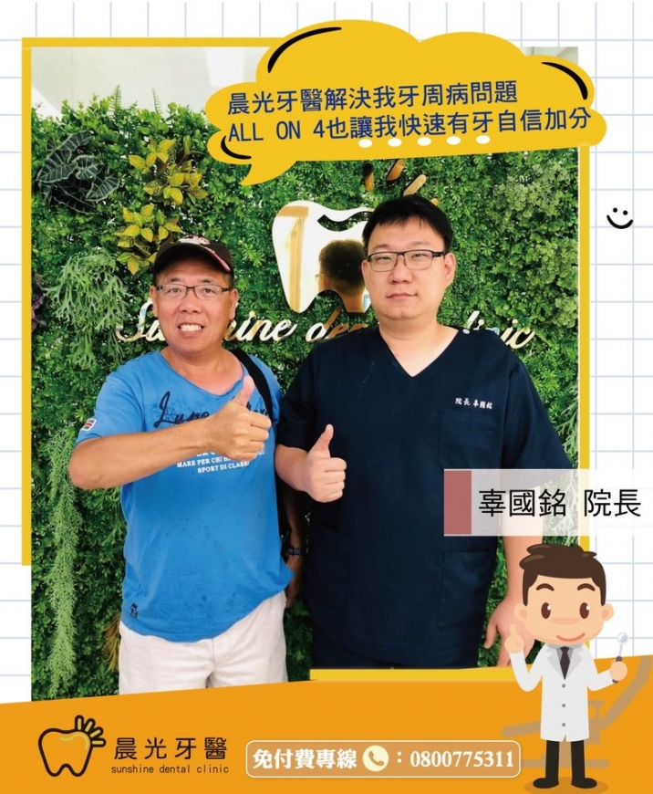 植牙案例分享-高雄劉先生